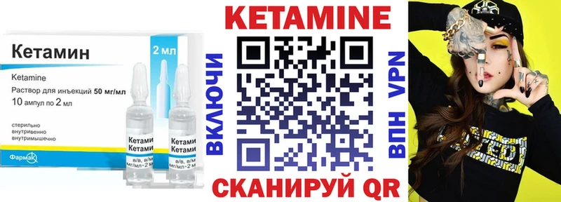 Кетамин ketamine Купить закладки Алексеевка