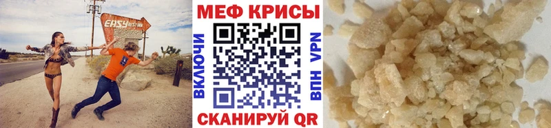 Купить закладки  Алексеевка  МЕФ mephedrone 
