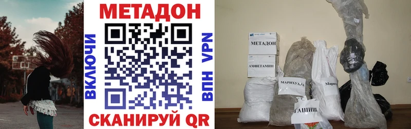 МЕТАДОН VHQ  Купить где  Алексеевка 